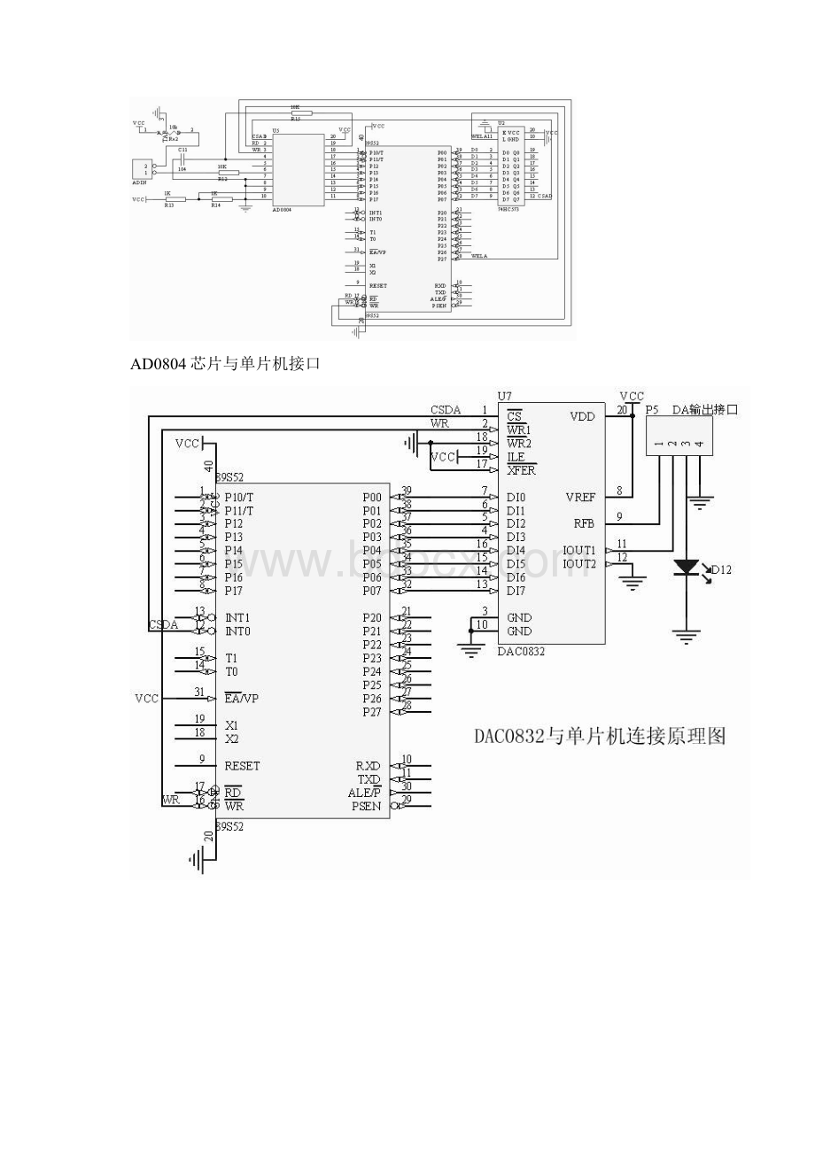 TX1C实验板分块原理图Word文档下载推荐.docx_第2页