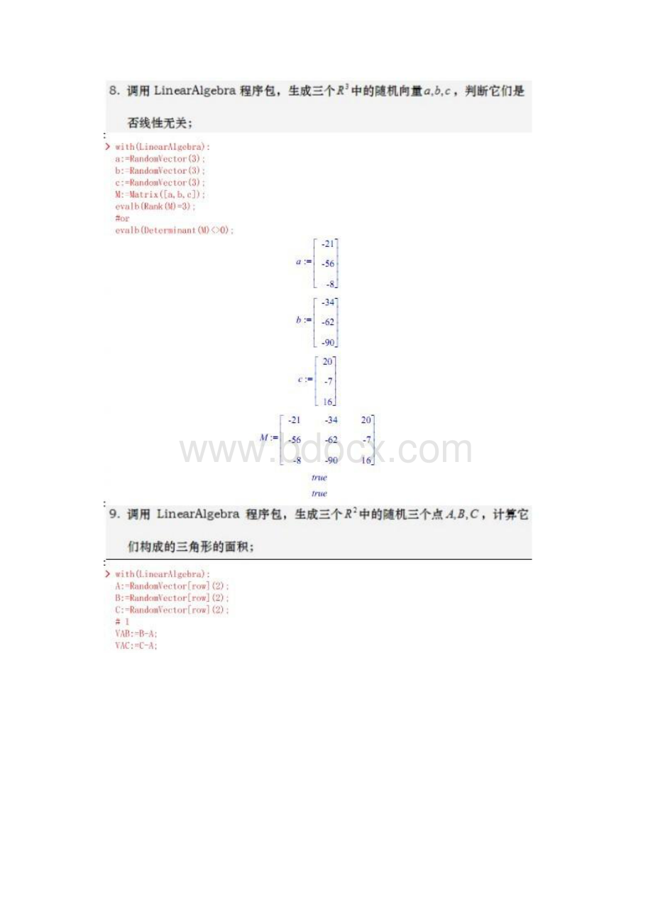 欧拉公式的一些应用题目.docx_第3页