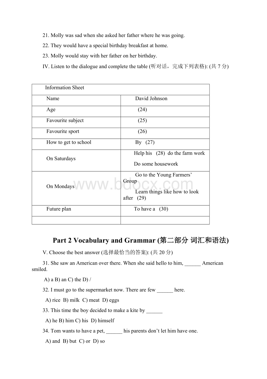 上海中考模拟题.docx_第3页