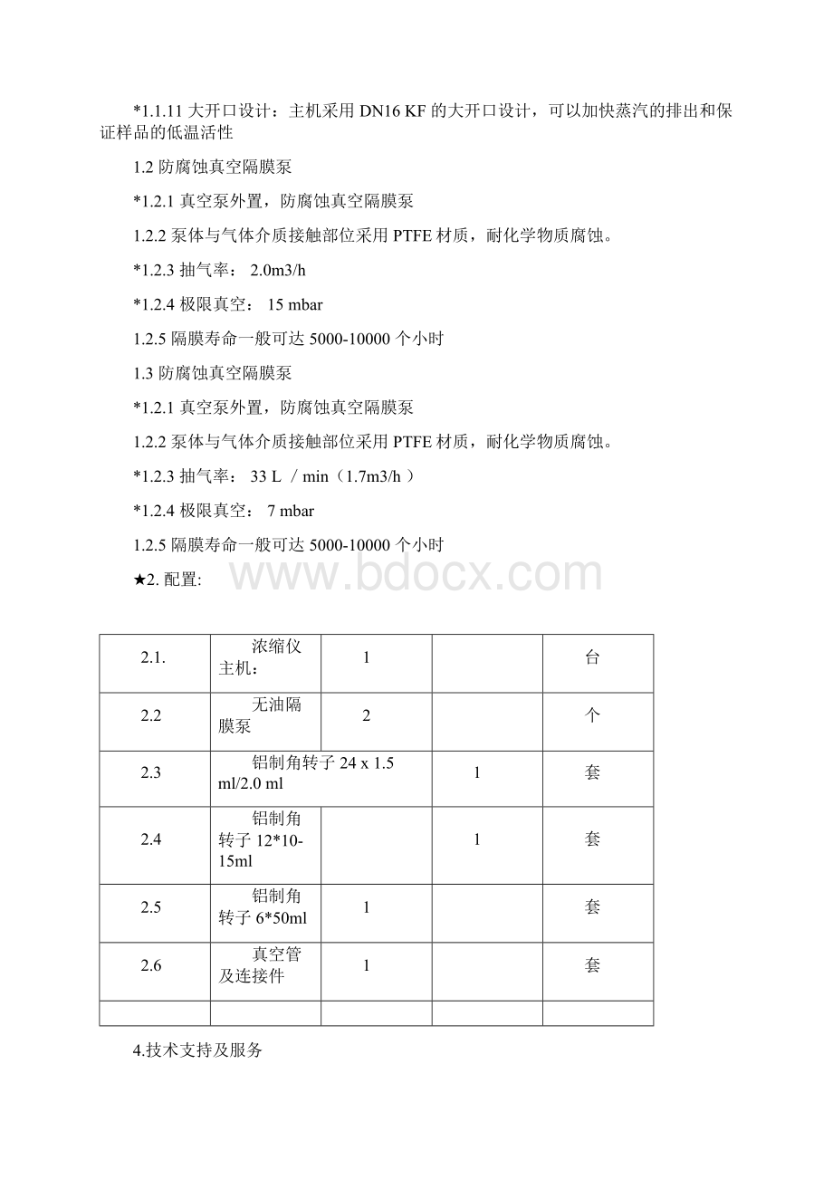 条件恐惧试验Word格式文档下载.docx_第3页