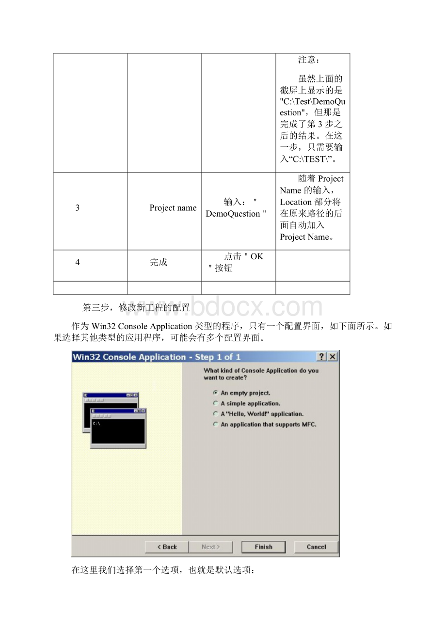 VC++ 60的使用Word格式文档下载.docx_第3页