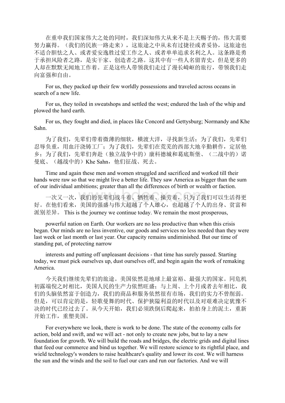 奥巴马当选演讲范文word版 19页Word文档下载推荐.docx_第3页