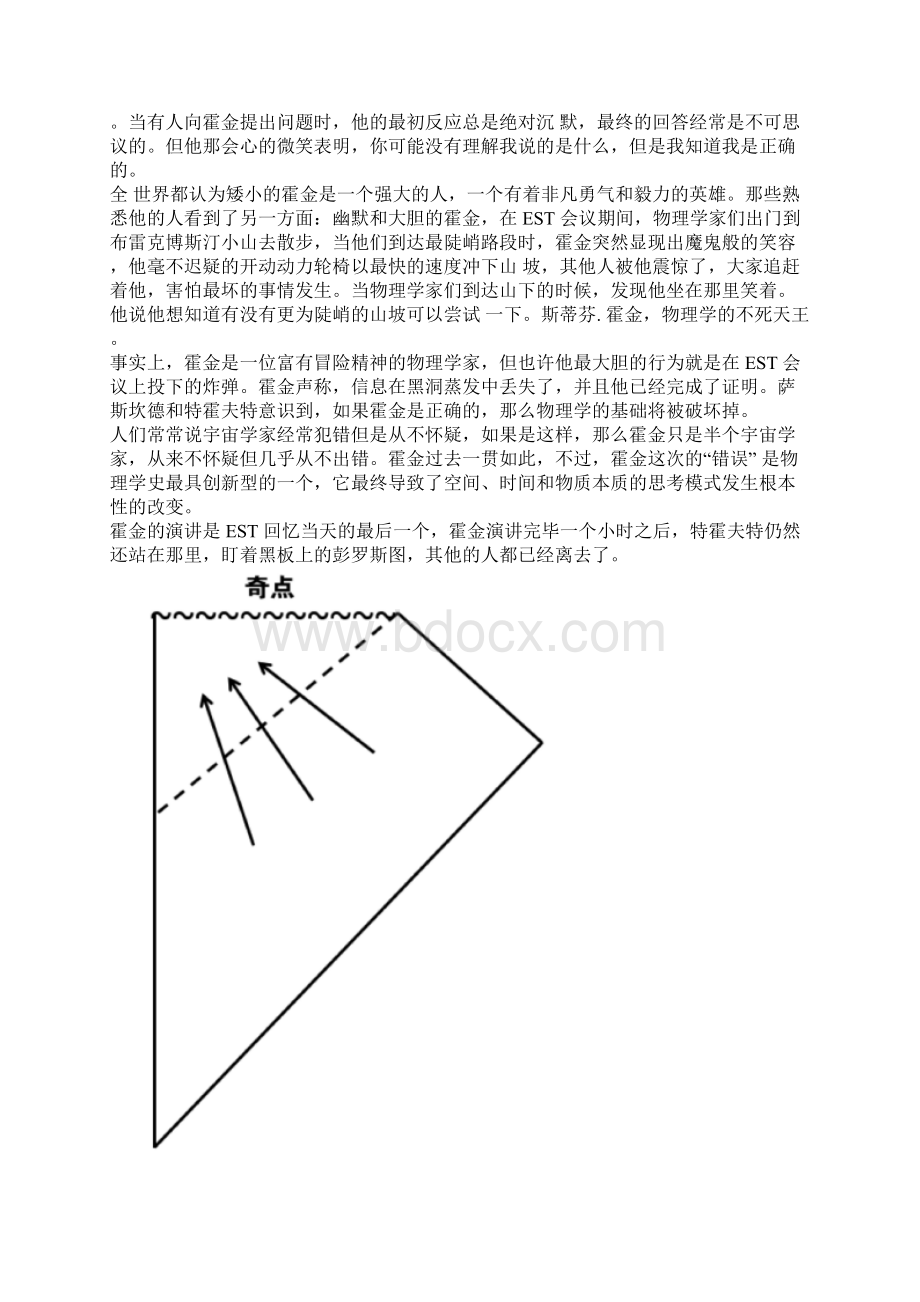 世界全息图.docx_第3页