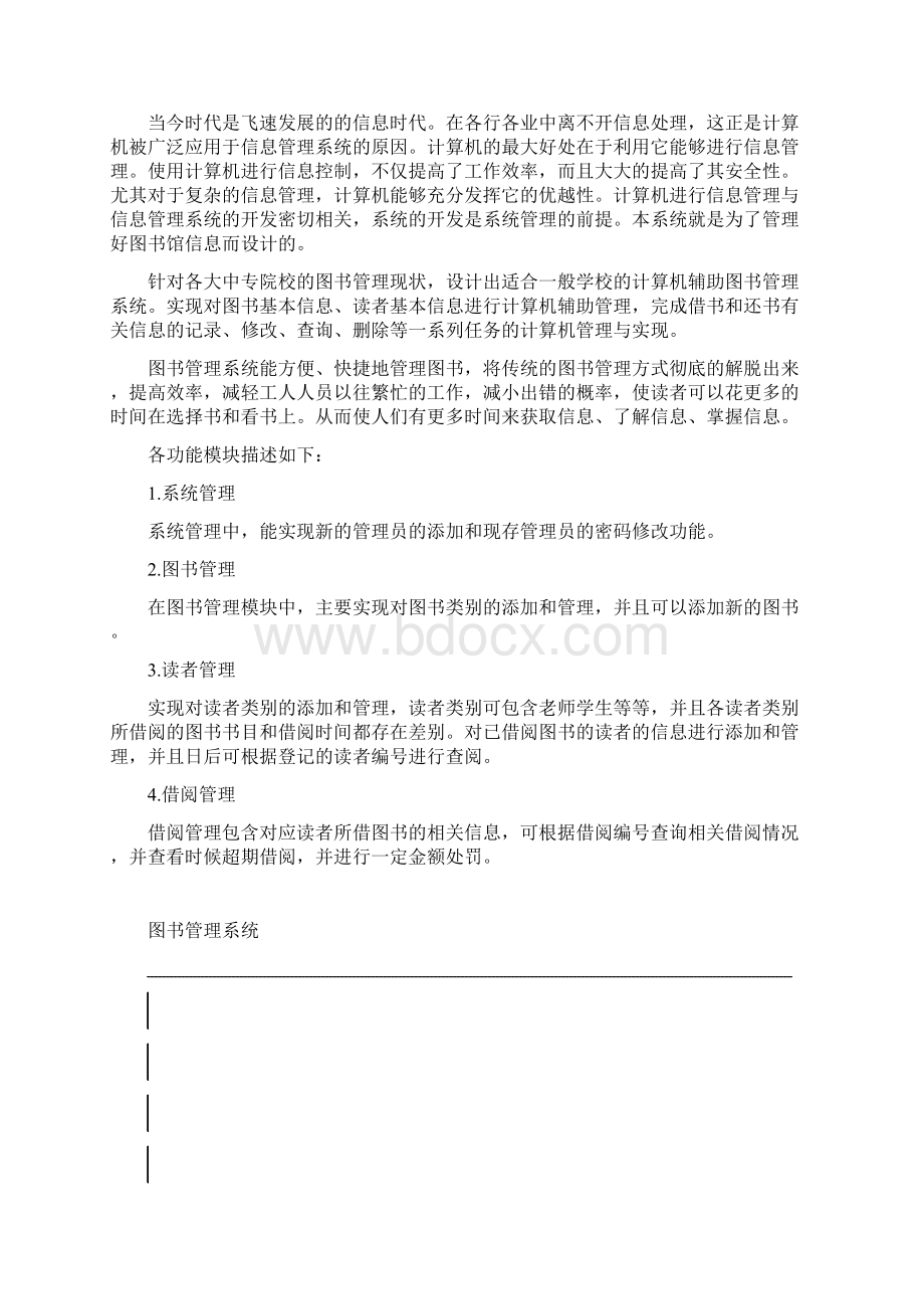 数据库实验报告.docx_第2页