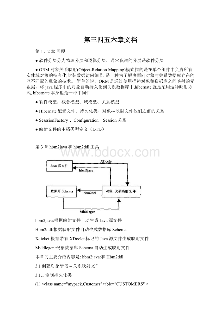 第三四五六章文档.docx