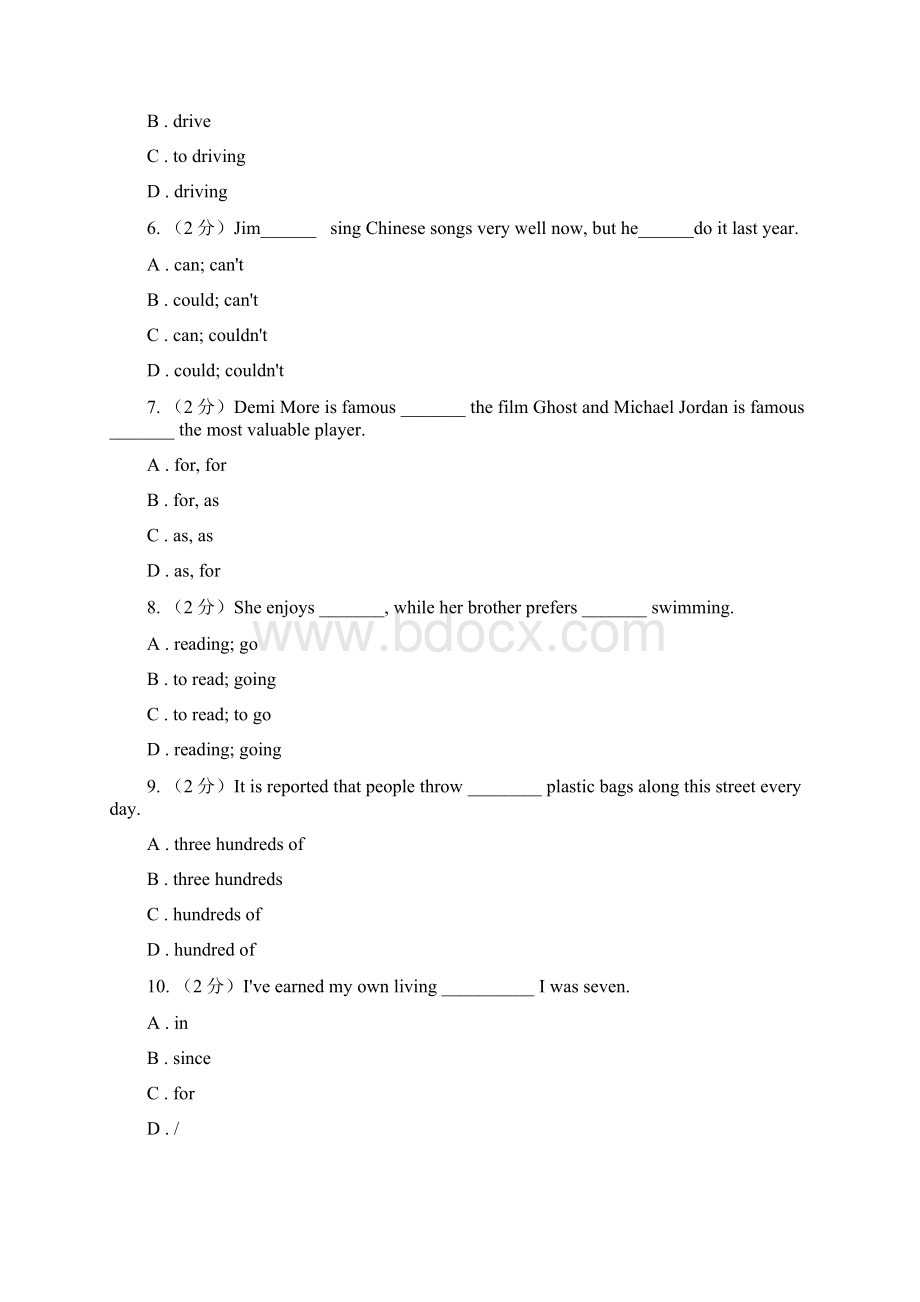 上海版届九年级下学期英语中考二模D卷.docx_第2页