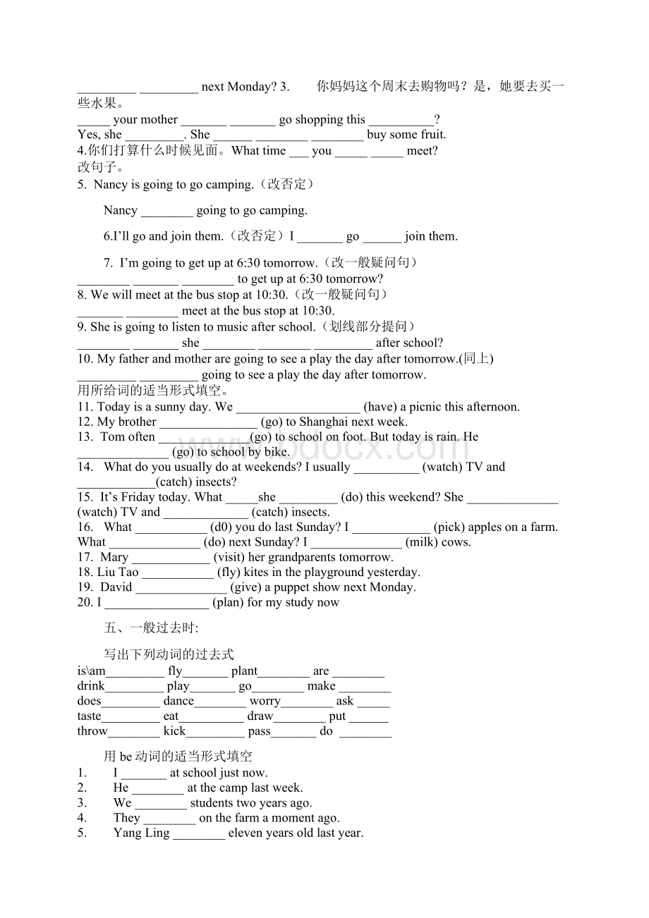 六年级英语语法总复习课堂用练习题答案Word文档下载推荐.docx_第3页