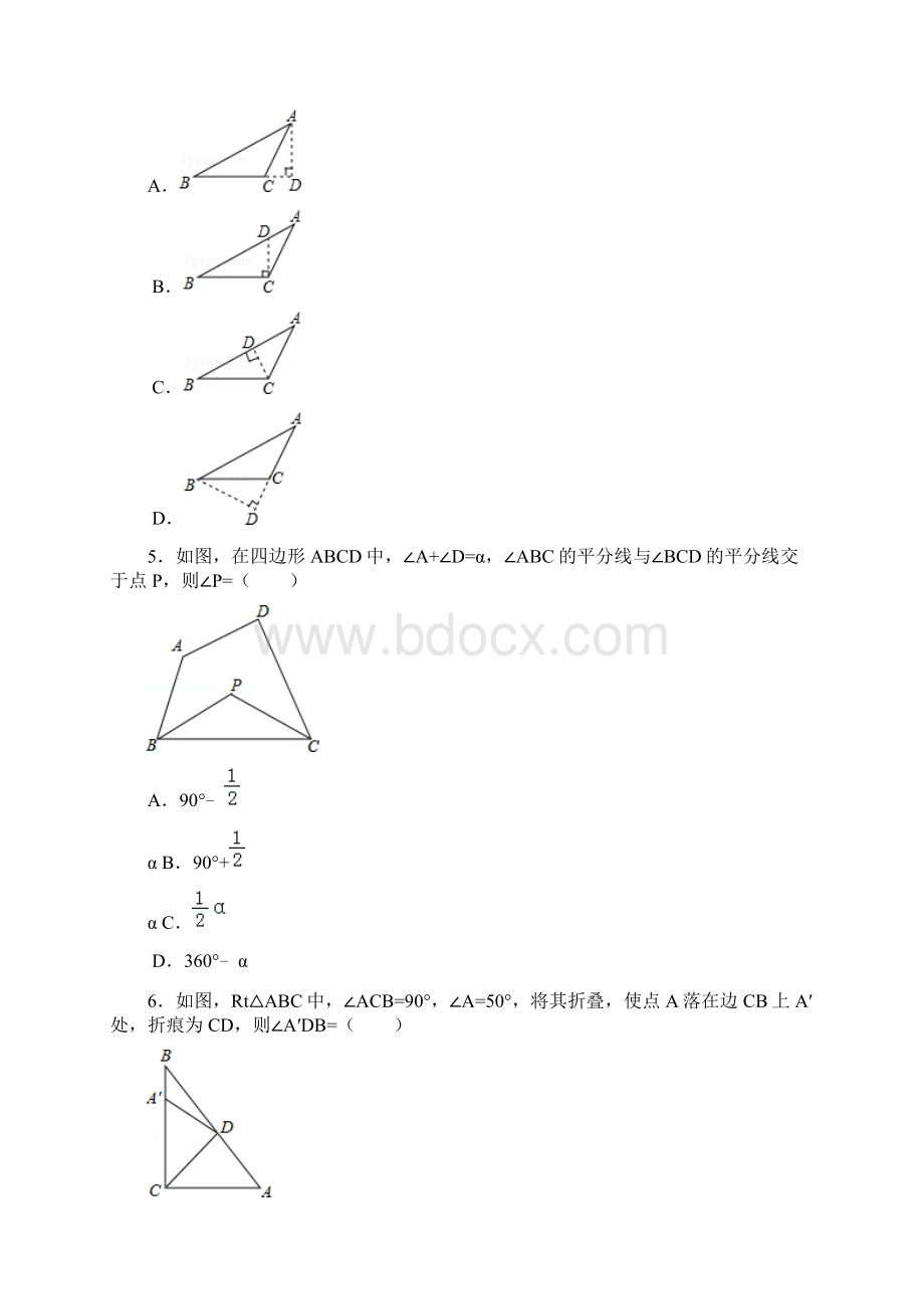 初二三角形所有知识点总结和常考题提高难题压轴题练习含答案解析Word文档格式.docx_第3页