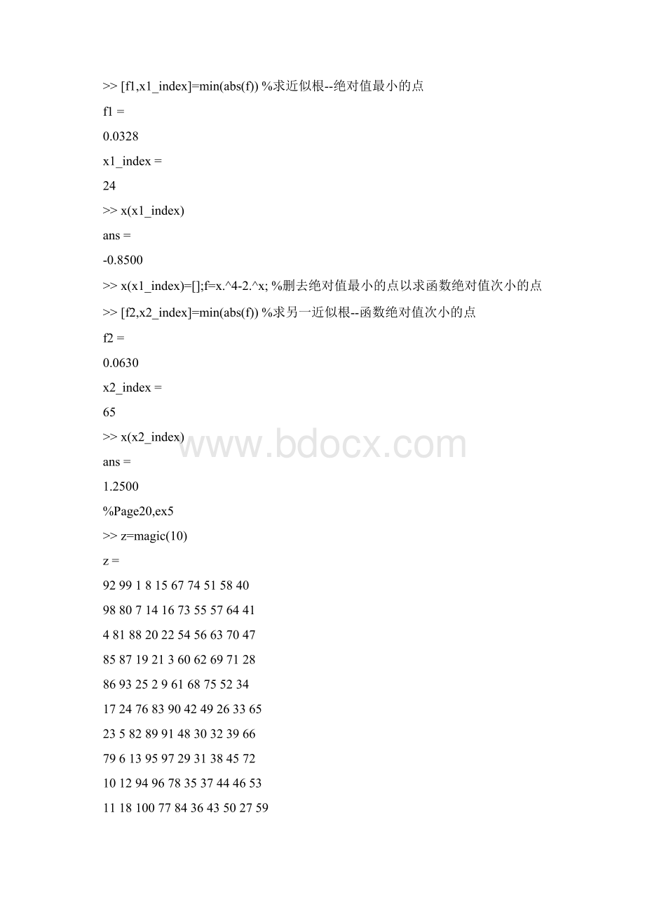 matlab数学实验答案胡良剑.docx_第2页