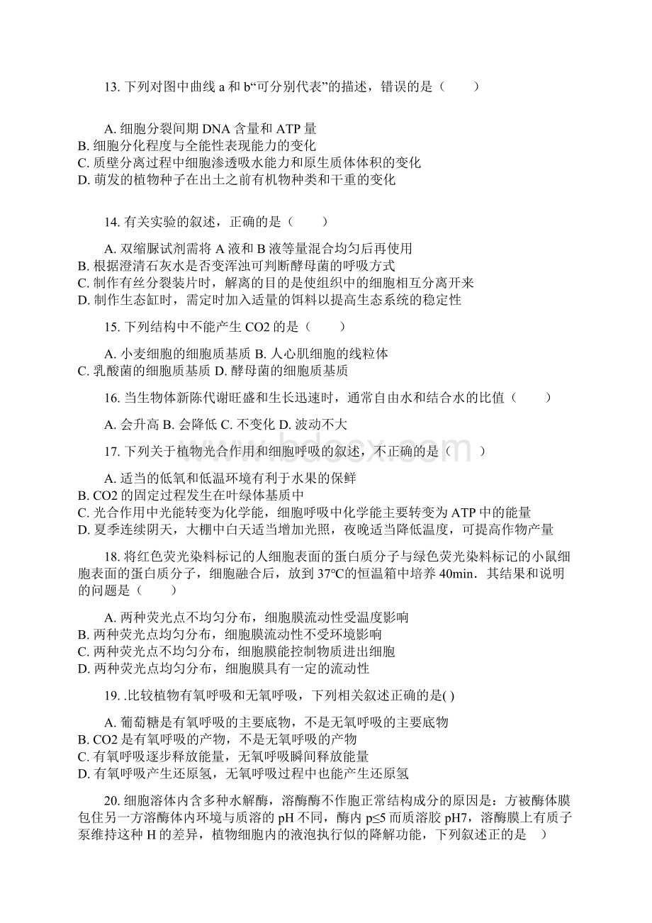 河北省邯郸大名一中学年高二生物月考试题清北组.docx_第3页