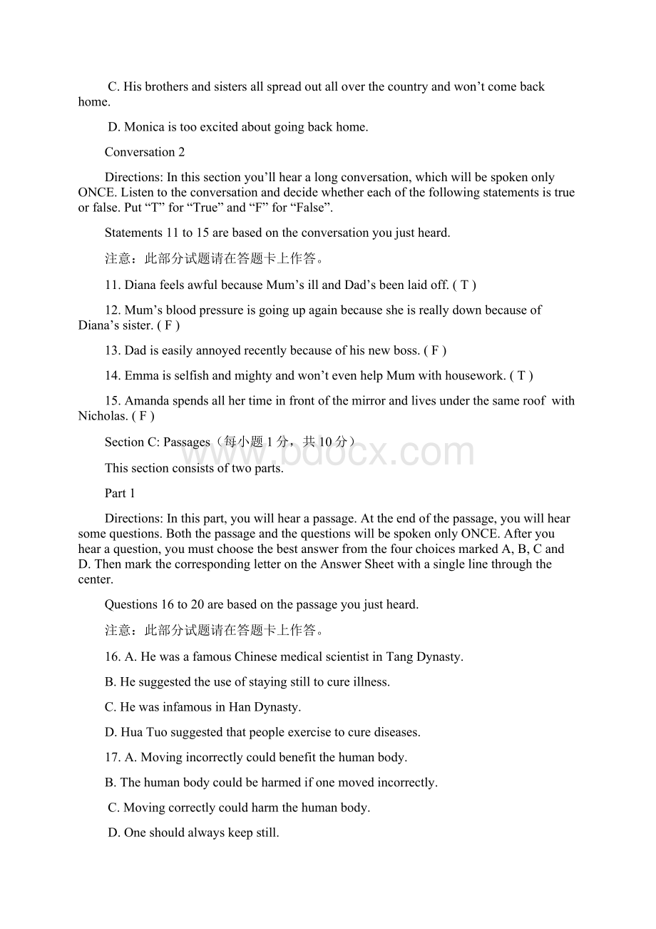 13本科学位英语考试题库大学英语4卷.docx_第3页