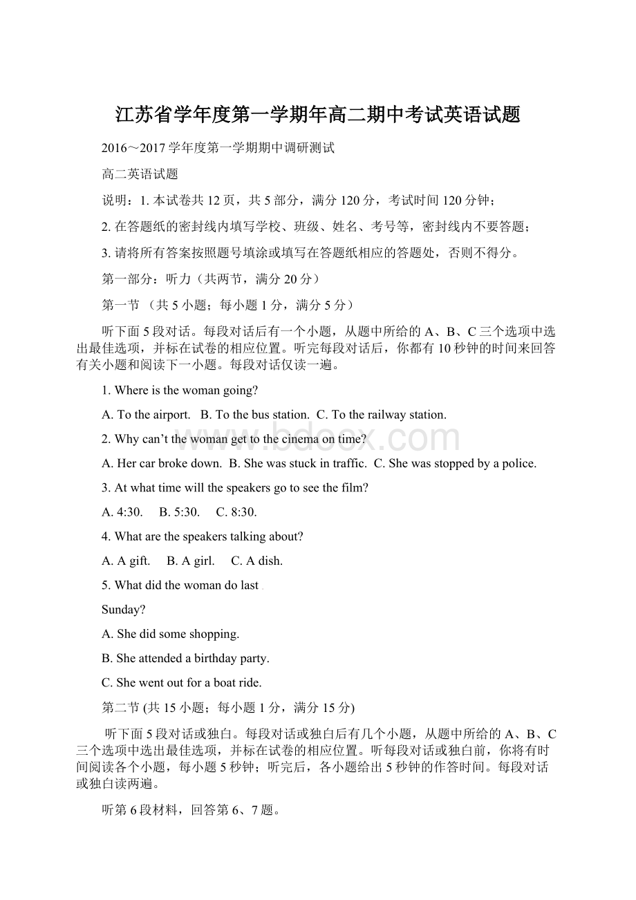 江苏省学年度第一学期年高二期中考试英语试题Word格式文档下载.docx_第1页