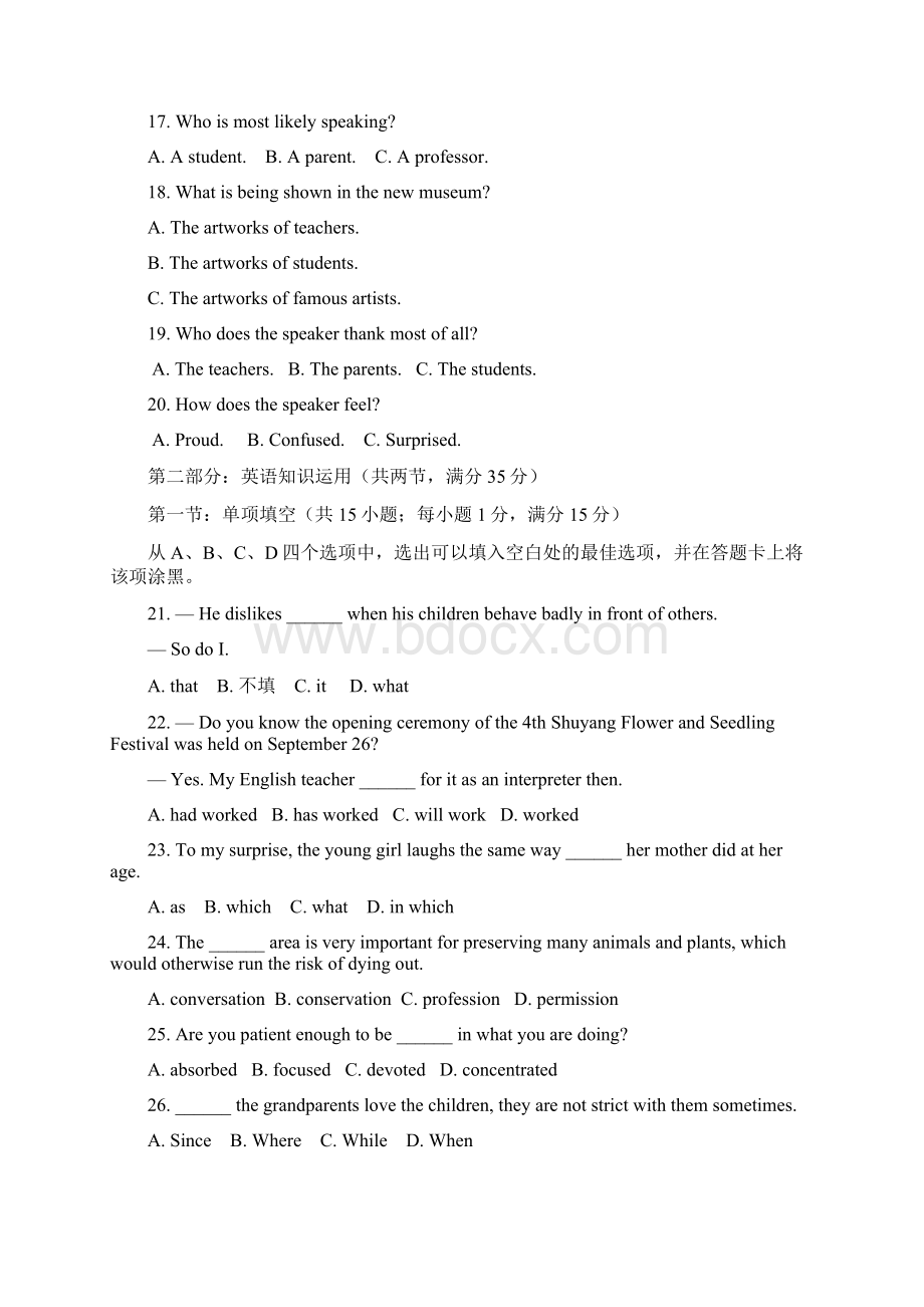 江苏省学年度第一学期年高二期中考试英语试题Word格式文档下载.docx_第3页