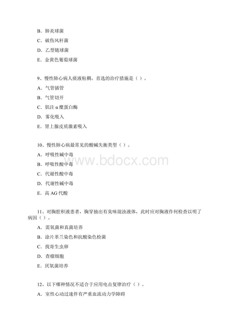 执业医师模拟考试试题及答案11.docx_第3页