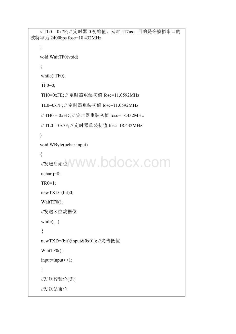 单片机IO口模拟串口程序发送+接收文档格式.docx_第2页