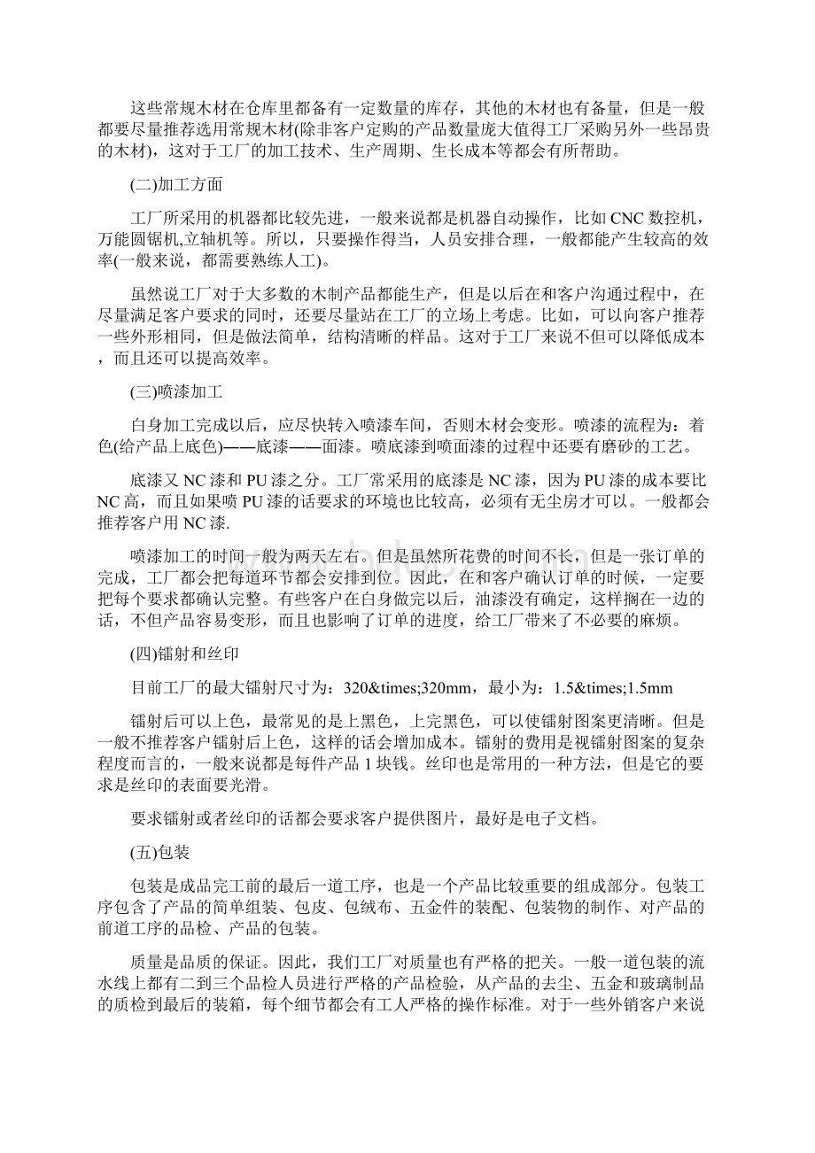 寒假高中社会实践心得体会.docx_第2页