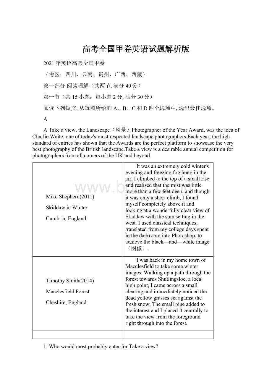 高考全国甲卷英语试题解析版Word文件下载.docx