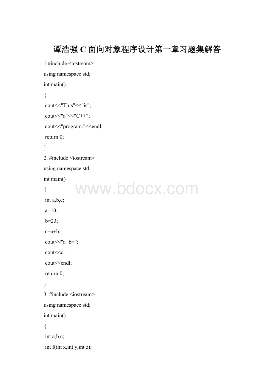 谭浩强C面向对象程序设计第一章习题集解答Word下载.docx_第1页