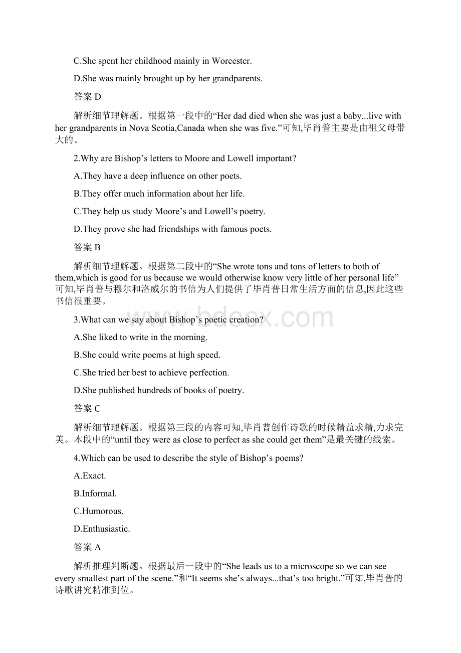 版高考英语北师大版限时规范练12必修2 Unit 6B.docx_第2页