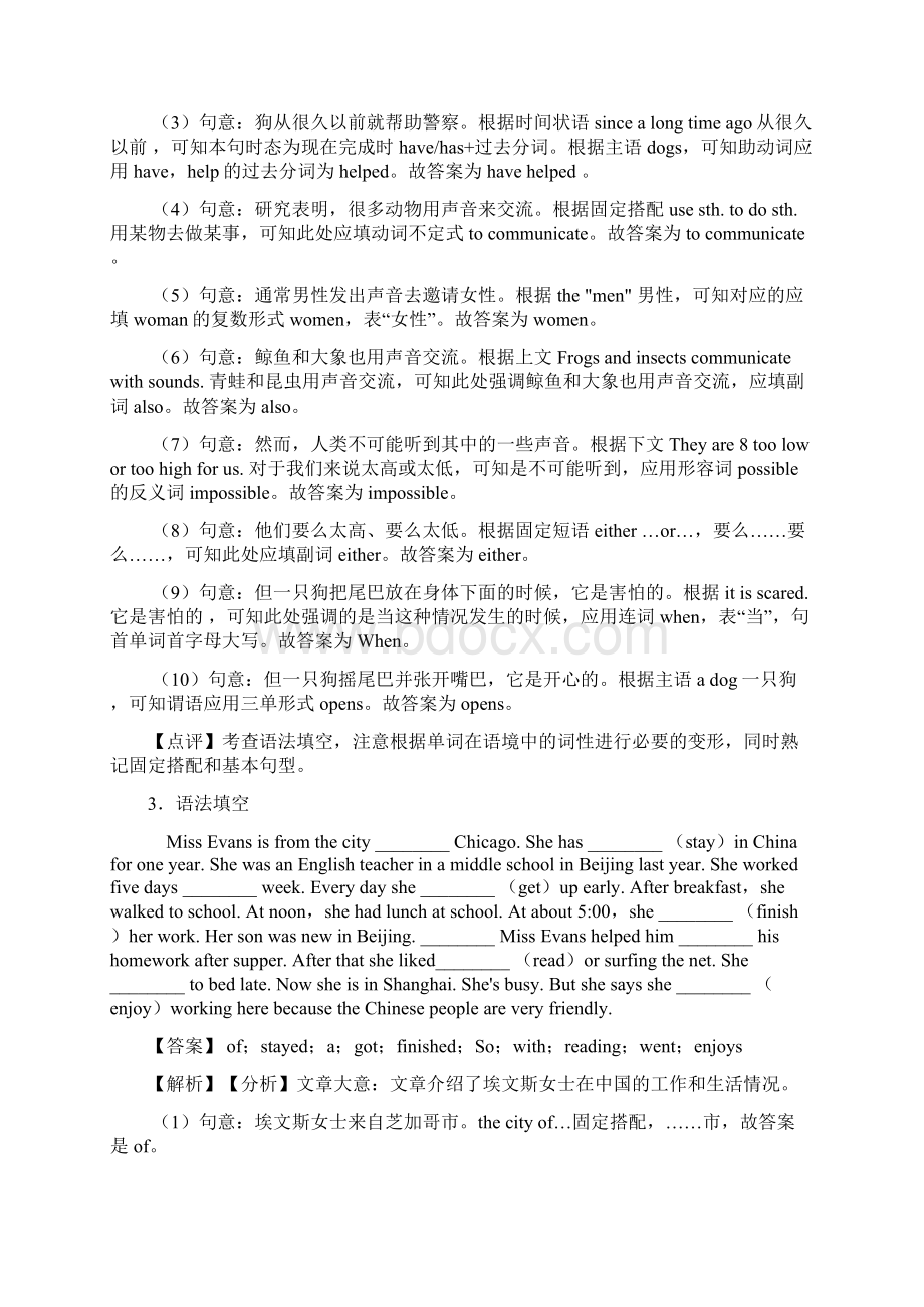 八年级英语下册语法填空难题及答案经典1.docx_第3页