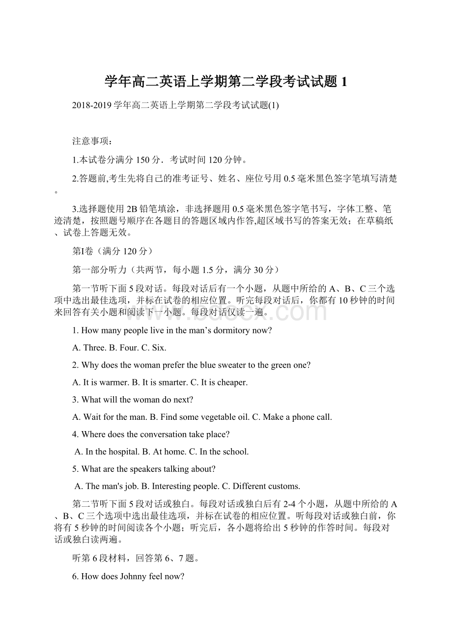 学年高二英语上学期第二学段考试试题1.docx