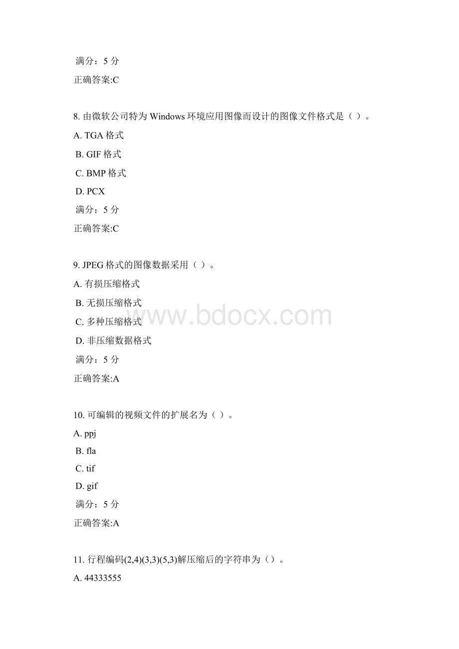 天大17秋《多媒体技术》在线作业二满分答案Word下载.docx_第3页