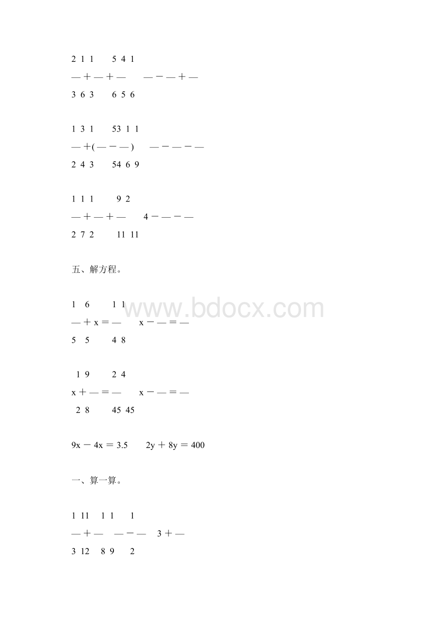 北师大版五年级数学下册第一单元分数加减法综合练习题精选204Word格式.docx_第2页