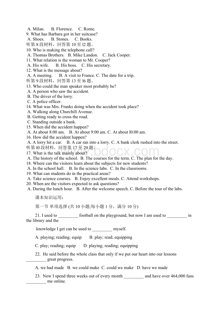 黑龙江哈师大附中学年高一下学期期中考试 英语 试题含答案.docx_第2页