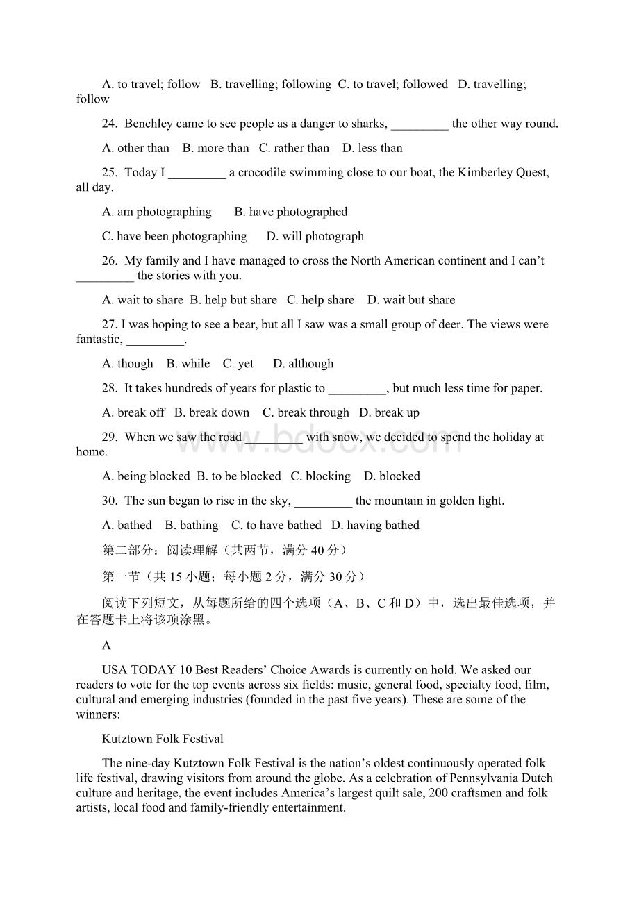 黑龙江哈师大附中学年高一下学期期中考试 英语 试题含答案.docx_第3页