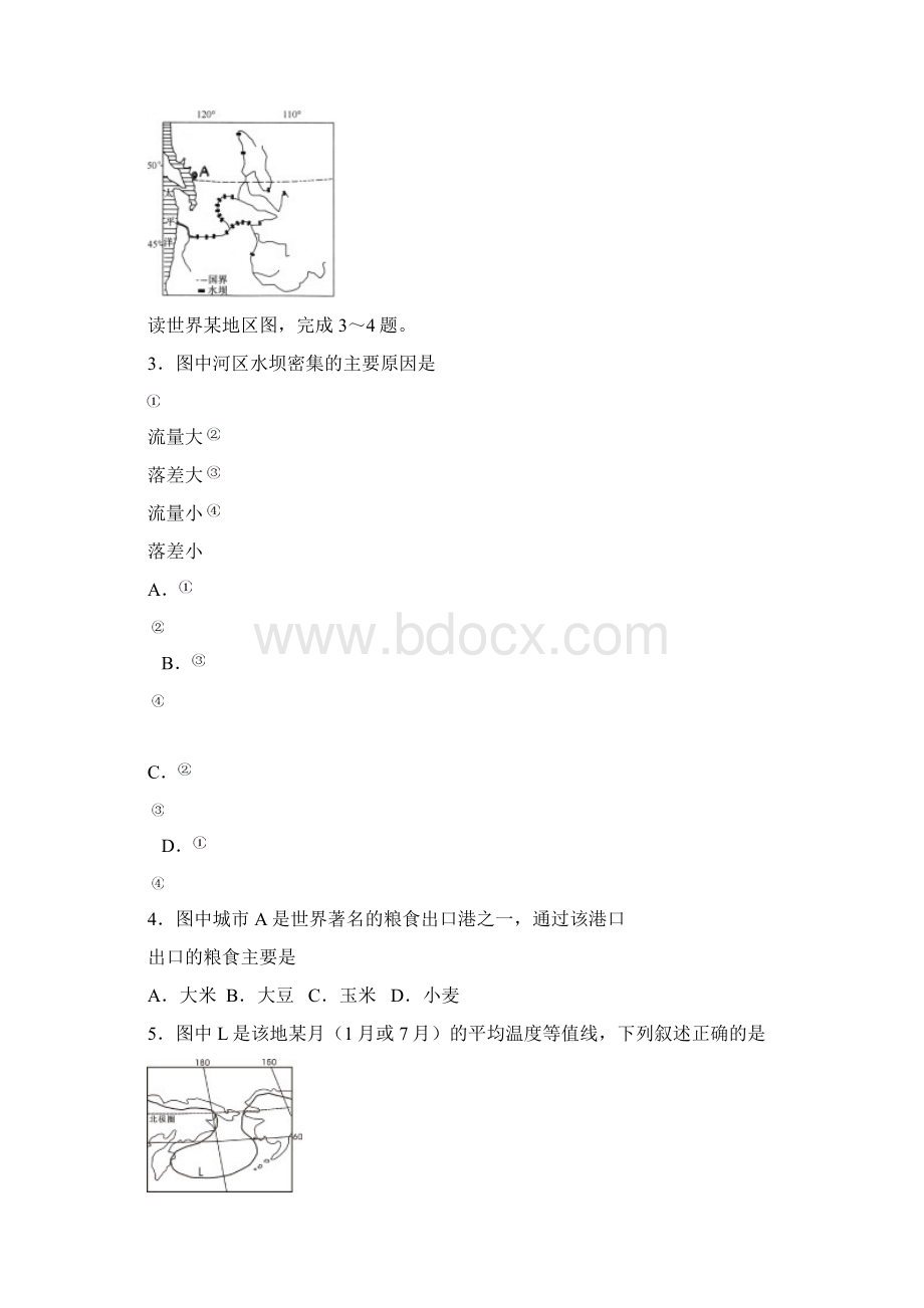 高三文综模拟卷.docx_第2页