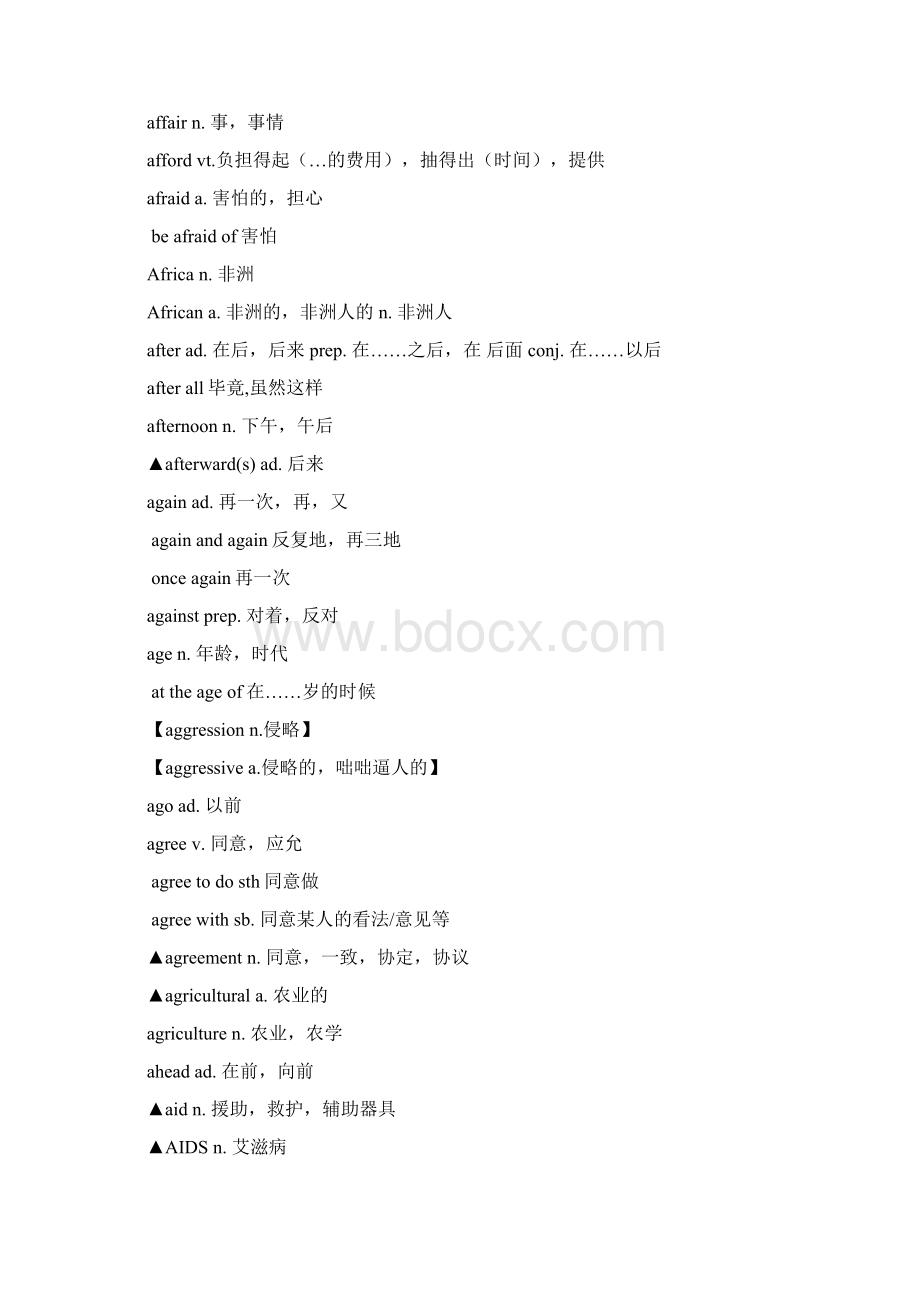 加强版高考英语词汇表+高频词组文档格式.docx_第3页