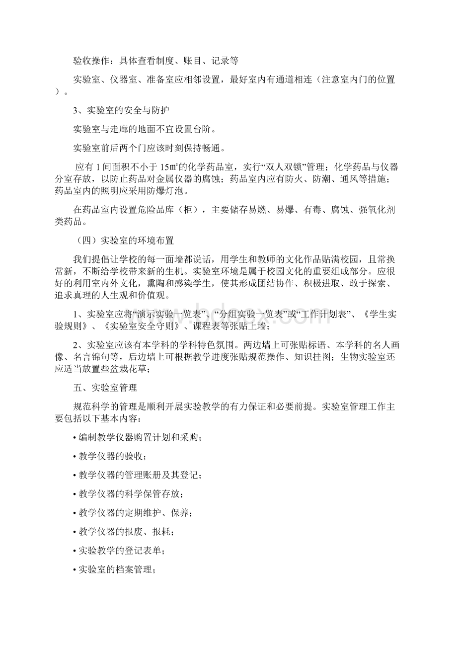 实验要求文档格式.docx_第2页