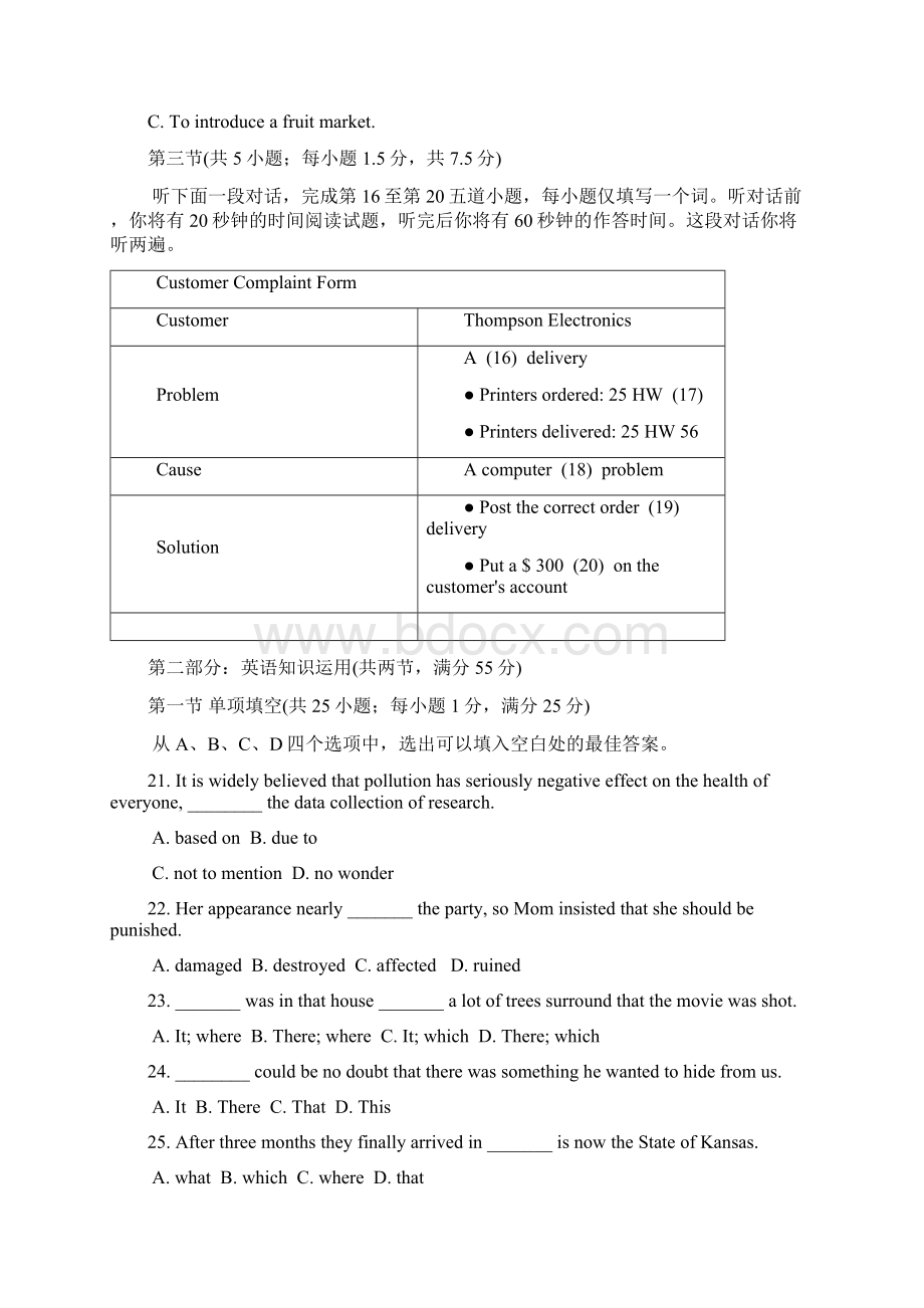 学年北京四中高二下学期期中考试英语试题Word版.docx_第3页