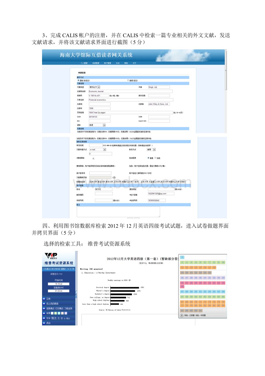 学年第一学期期末考试试题 2.docx_第3页