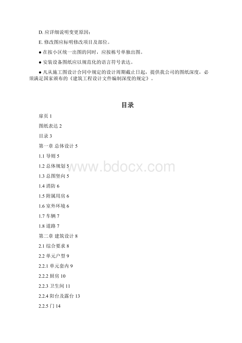 龙湖.docx_第2页