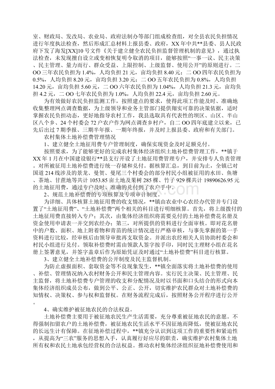 某县XX年农民负担情况汇报文档格式.docx_第2页