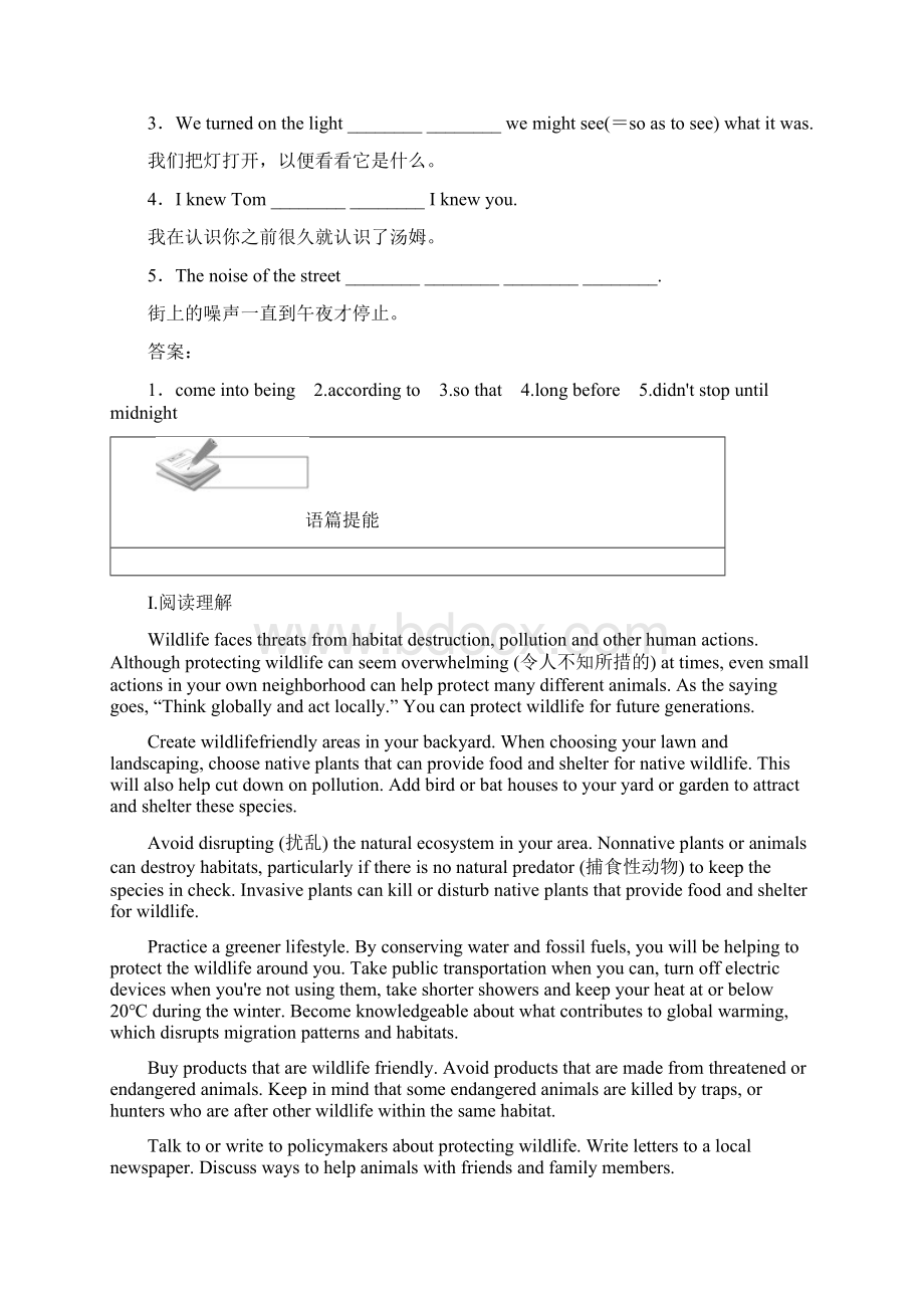 高中英语人教版必修245分钟课时练与单元测试unit44 含答案.docx_第2页