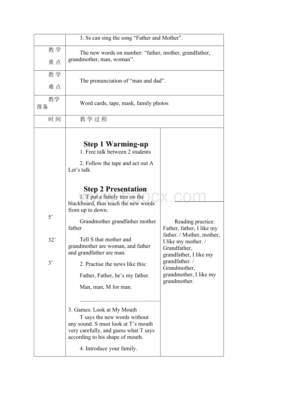 三年级英语上册第二单元教案.docx_第3页