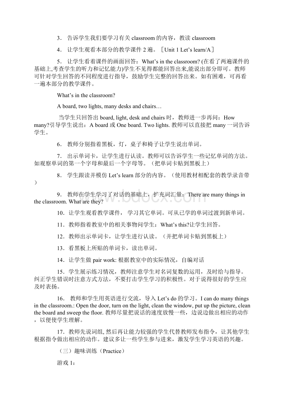 学年PEP人教版四年级英语上册全册教案含教学反思.docx_第2页