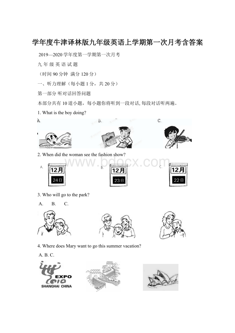 学年度牛津译林版九年级英语上学期第一次月考含答案Word文件下载.docx_第1页