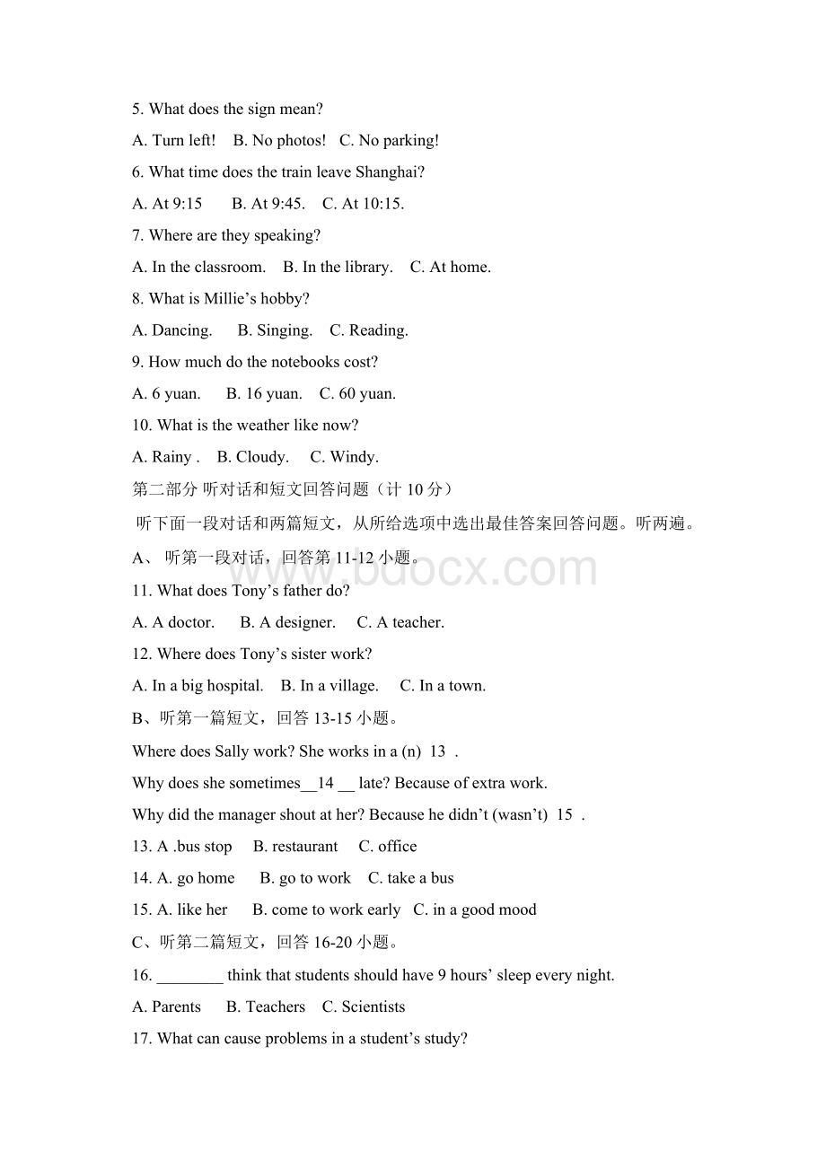 学年度牛津译林版九年级英语上学期第一次月考含答案Word文件下载.docx_第2页