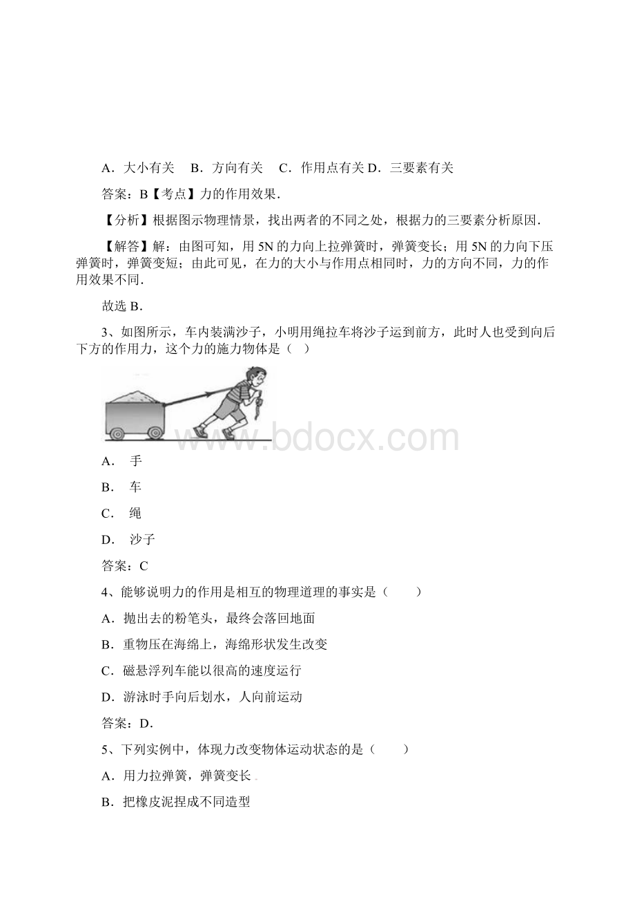 中考物理复习力练习文档格式.docx_第2页