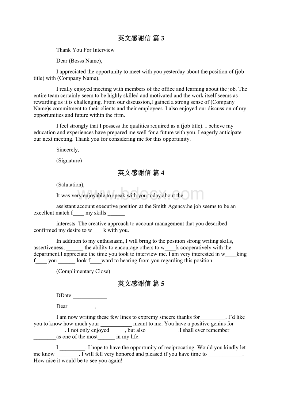 英文感谢信模板九篇Word格式文档下载.docx_第2页