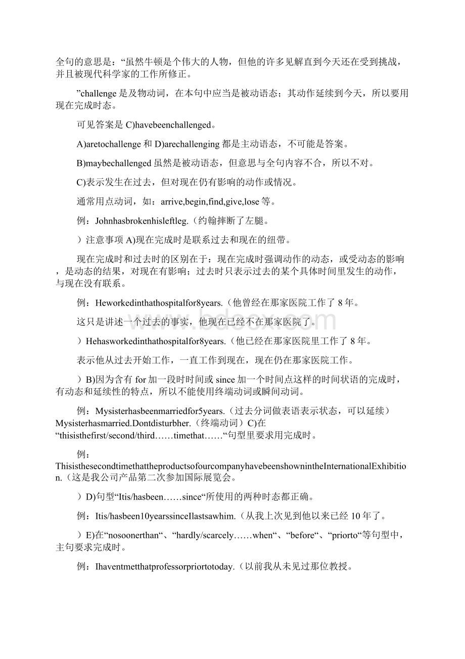 16种英语时态总结归纳doc.docx_第2页