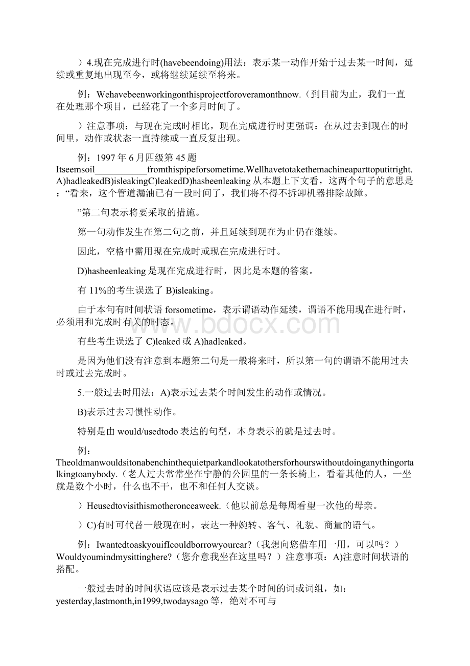 16种英语时态总结归纳doc.docx_第3页