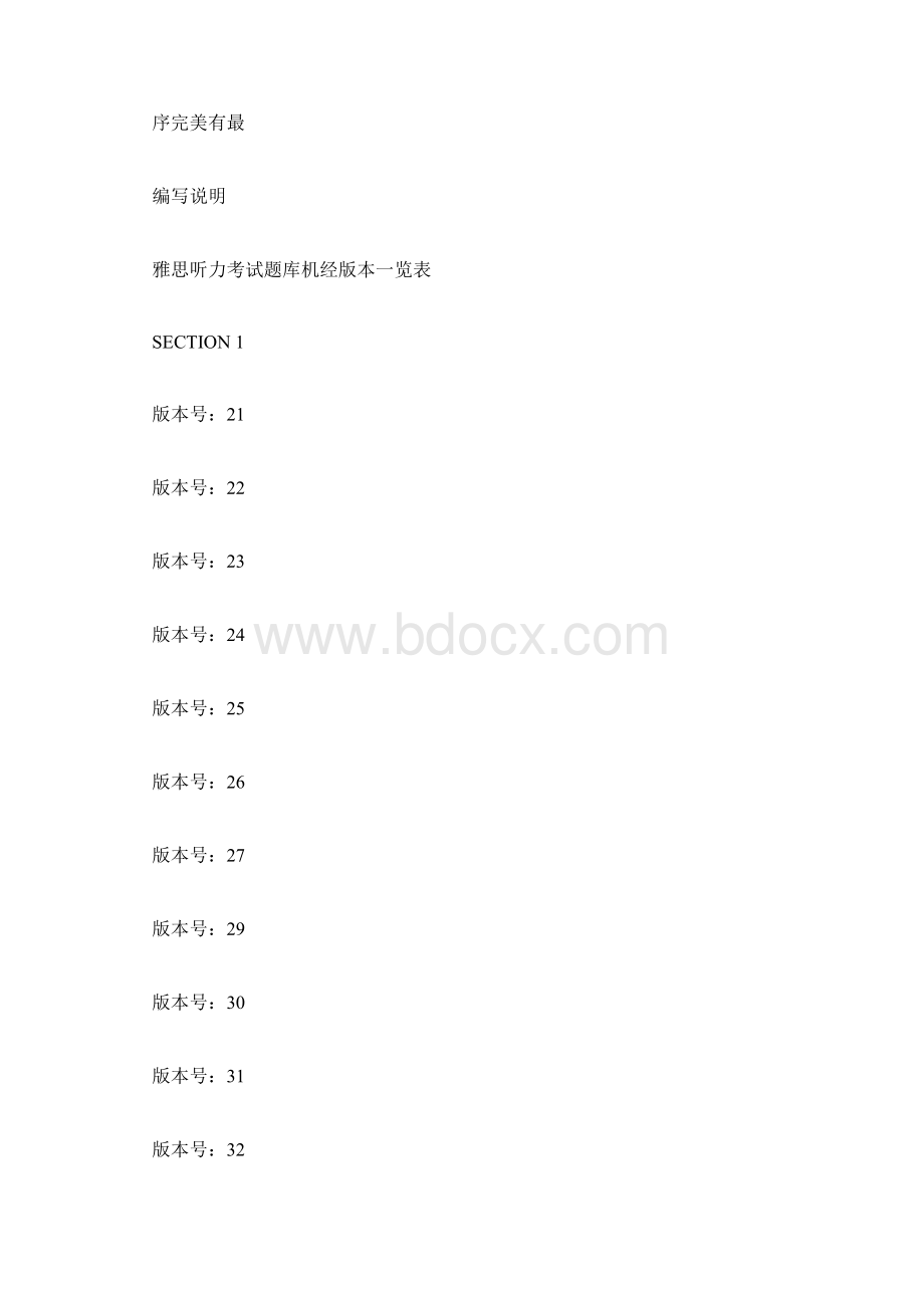 第二版卢峭梅讲雅思听力机经 PDF MP3Word格式.docx_第2页