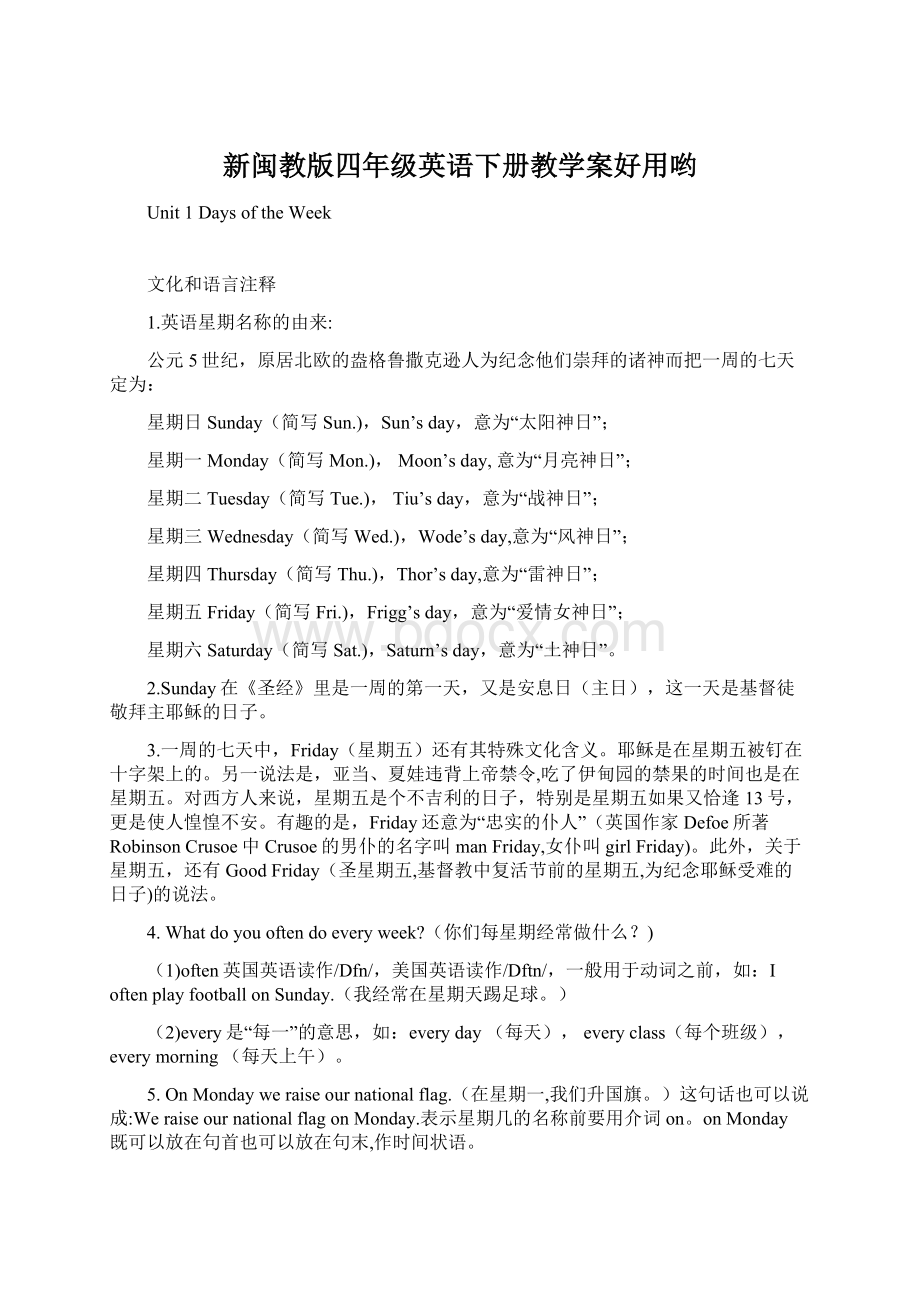 新闽教版四年级英语下册教学案好用哟.docx