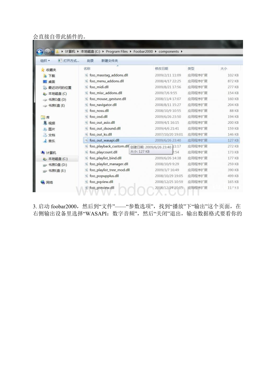 AVHIFI两不误光纤出好声其实不难电脑音源完美回放解决方案.docx_第3页