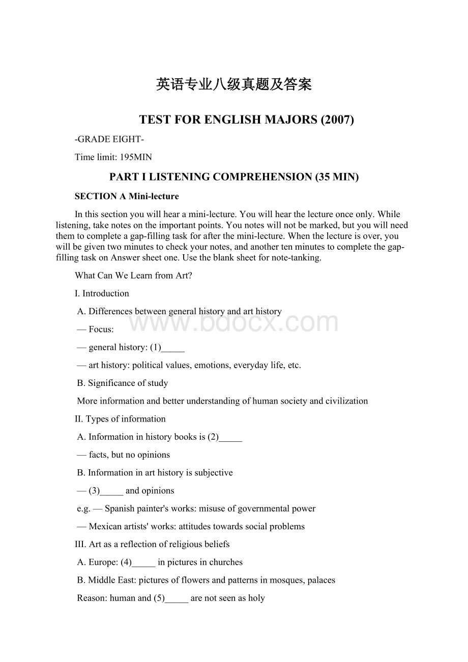 英语专业八级真题及答案.docx_第1页