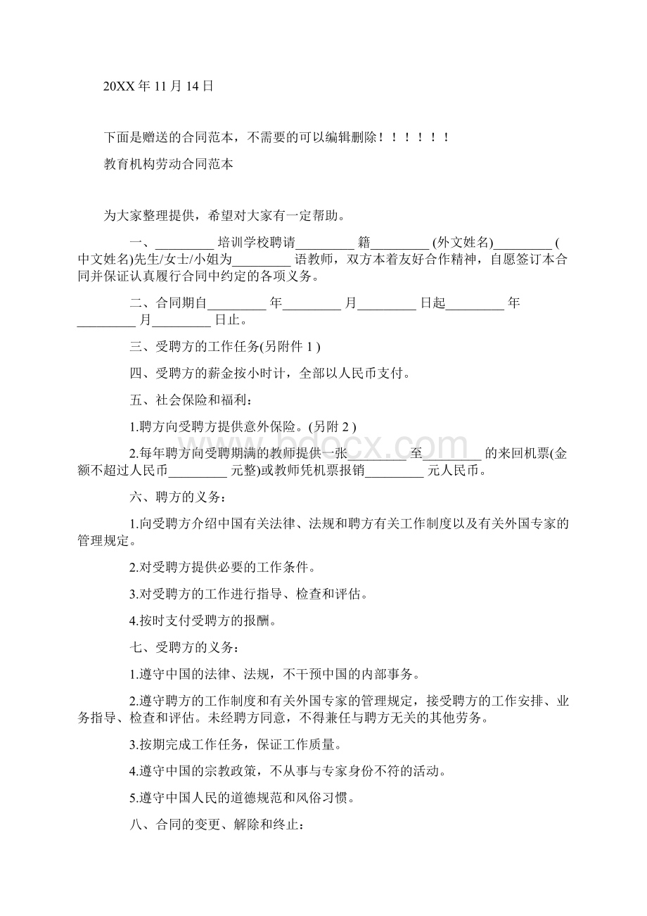 关于度党政领导班子执行党风廉政建设责任制情况.docx_第3页